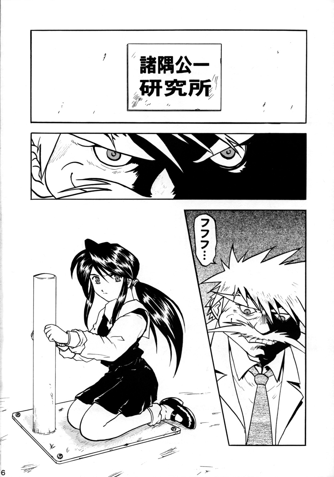 Sigel page 5 full