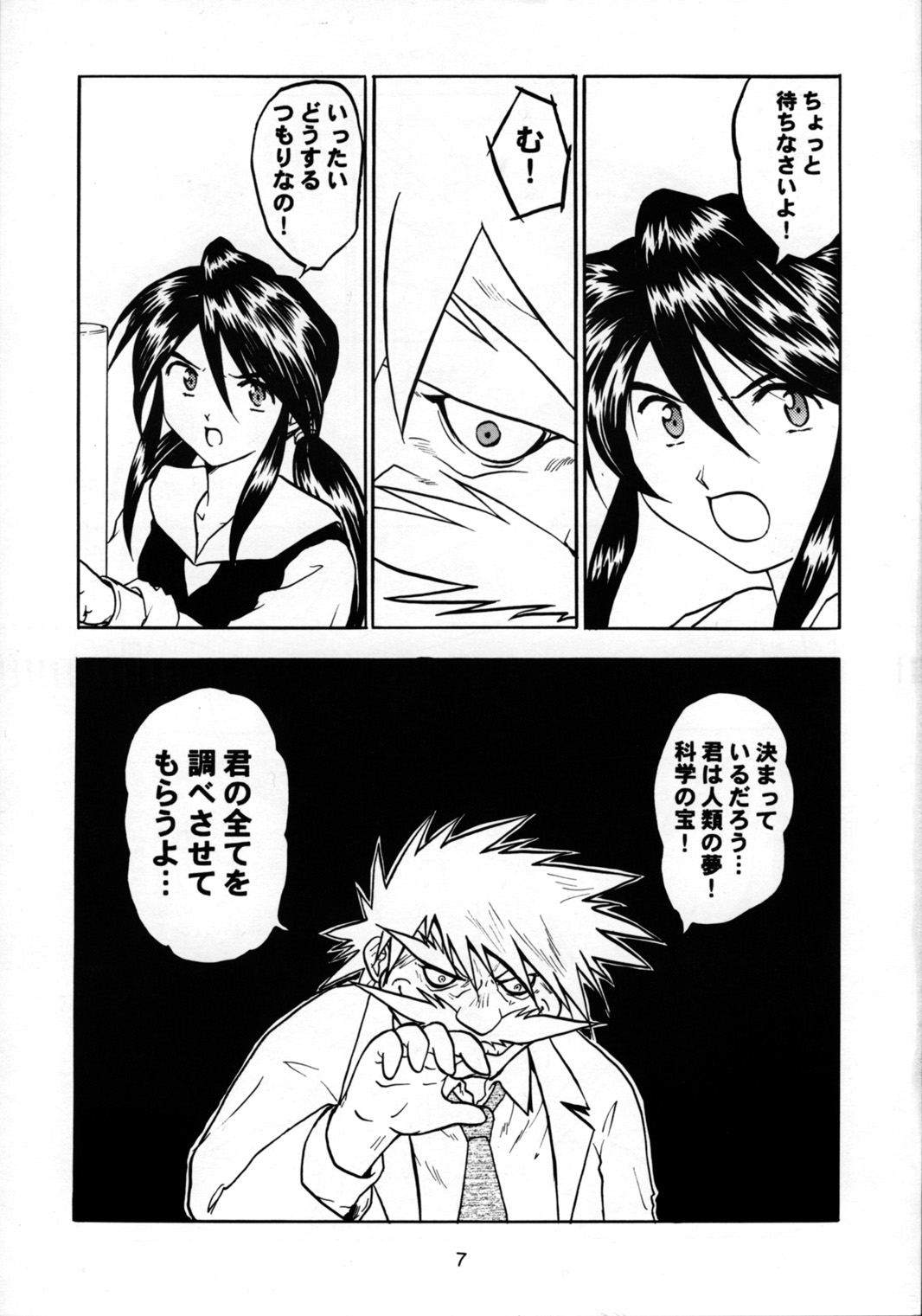 Sigel page 6 full