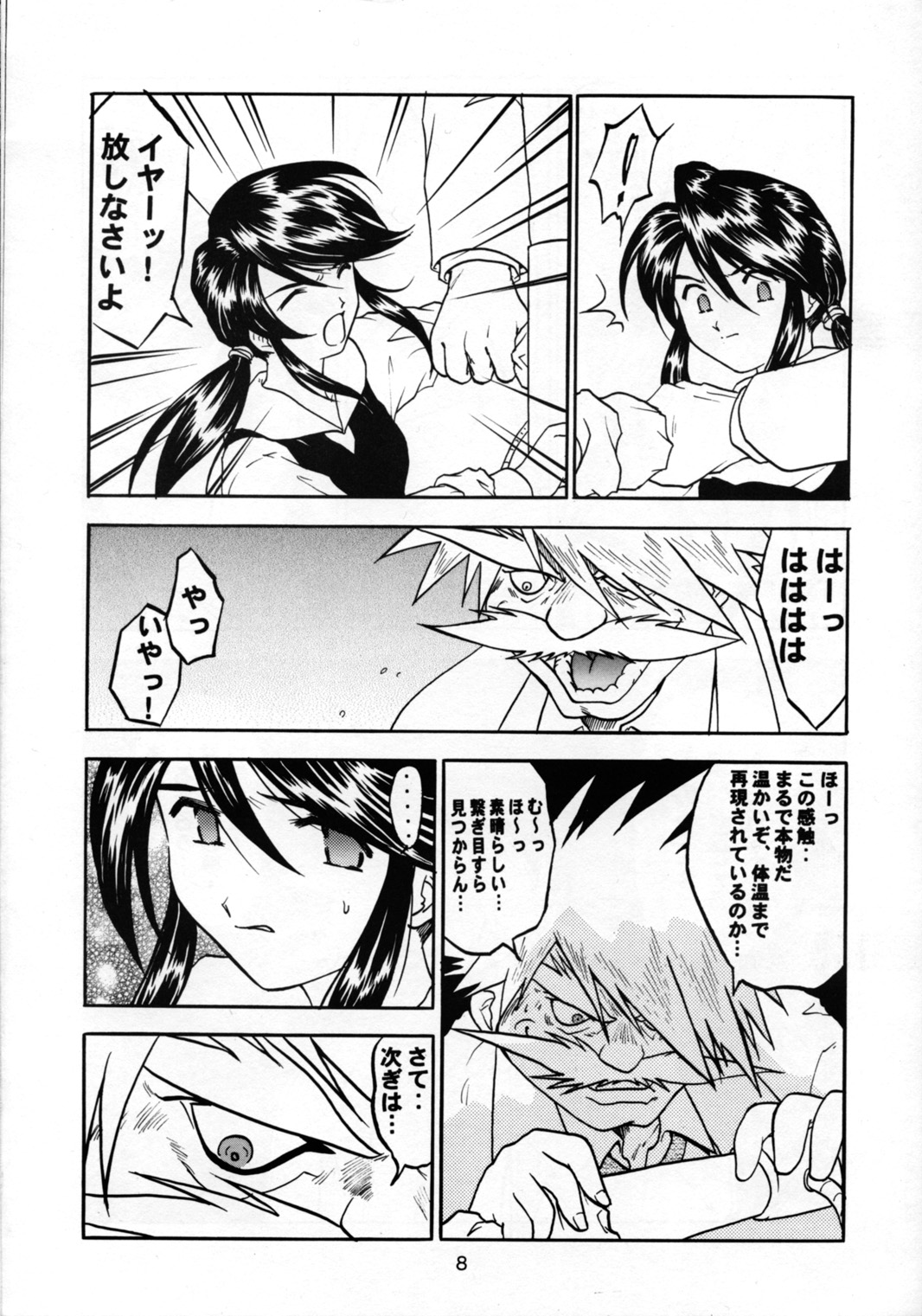 Sigel page 7 full