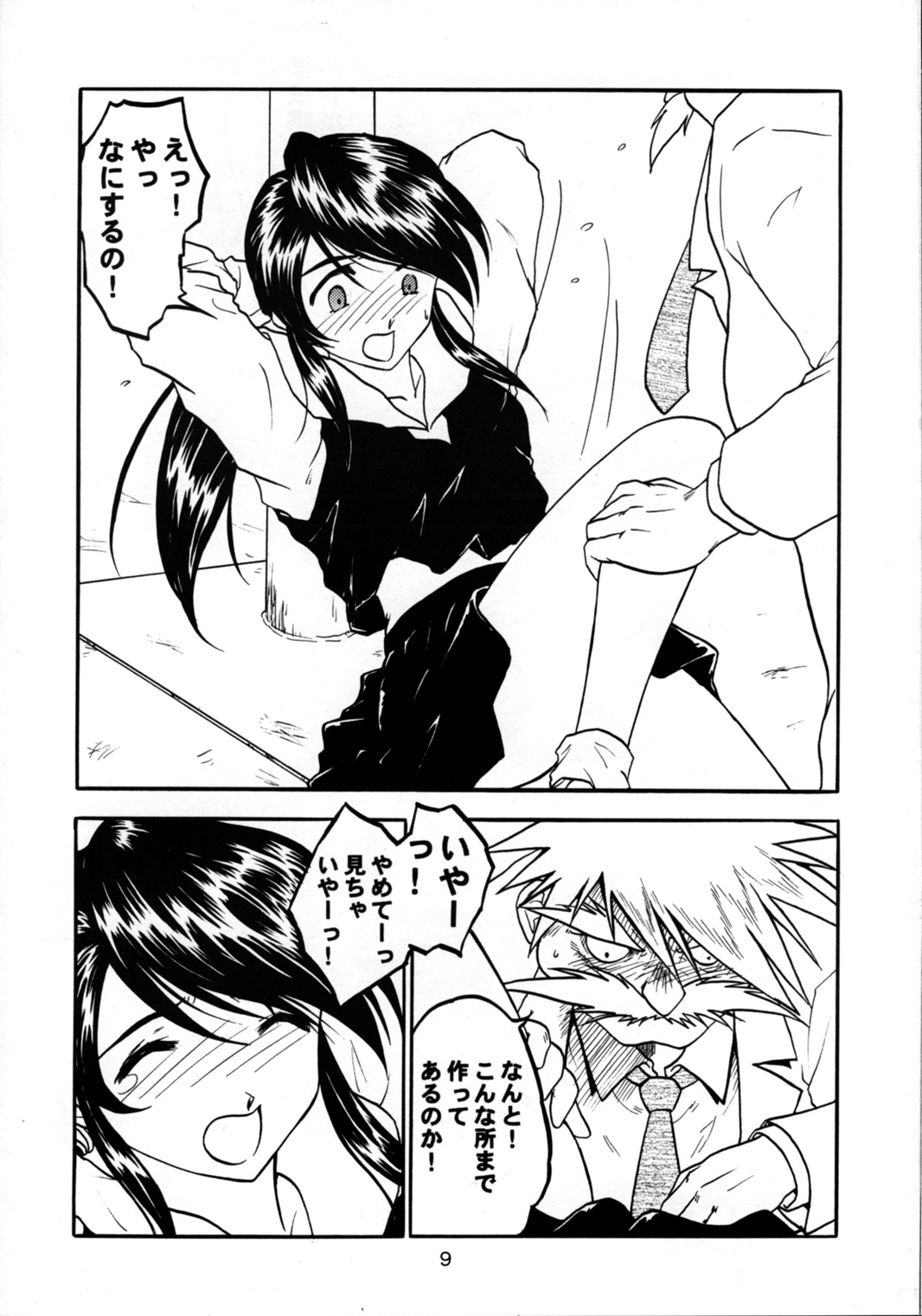 Sigel page 8 full