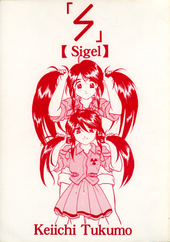 Sigel cover