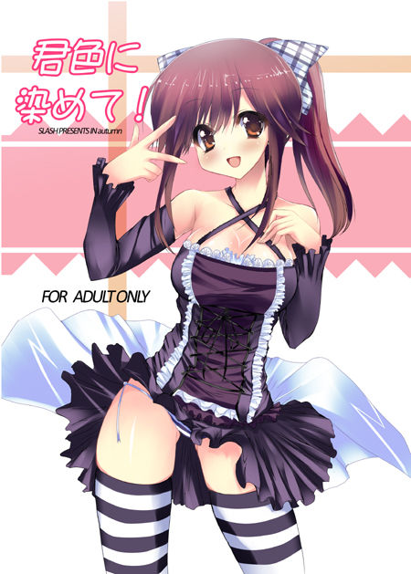 - Artist - Mitsurugi aoi page 5 full