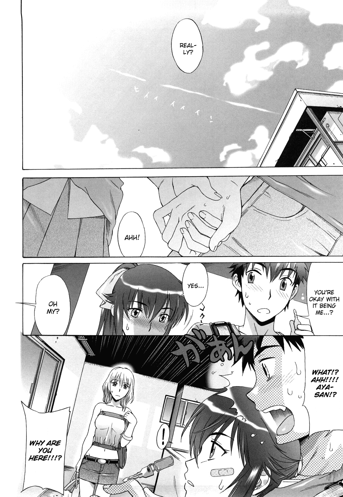 Ukiuki Gohoubi Lesson Kouhen | Cheerful Gift Lesson Part 3 page 6 full