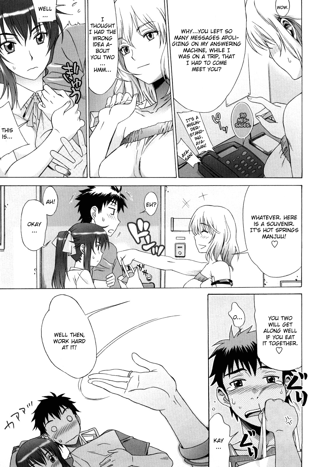 Ukiuki Gohoubi Lesson Kouhen | Cheerful Gift Lesson Part 3 page 7 full