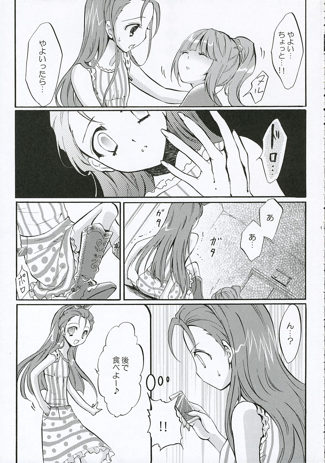 +M@RBLE+ page 10 full