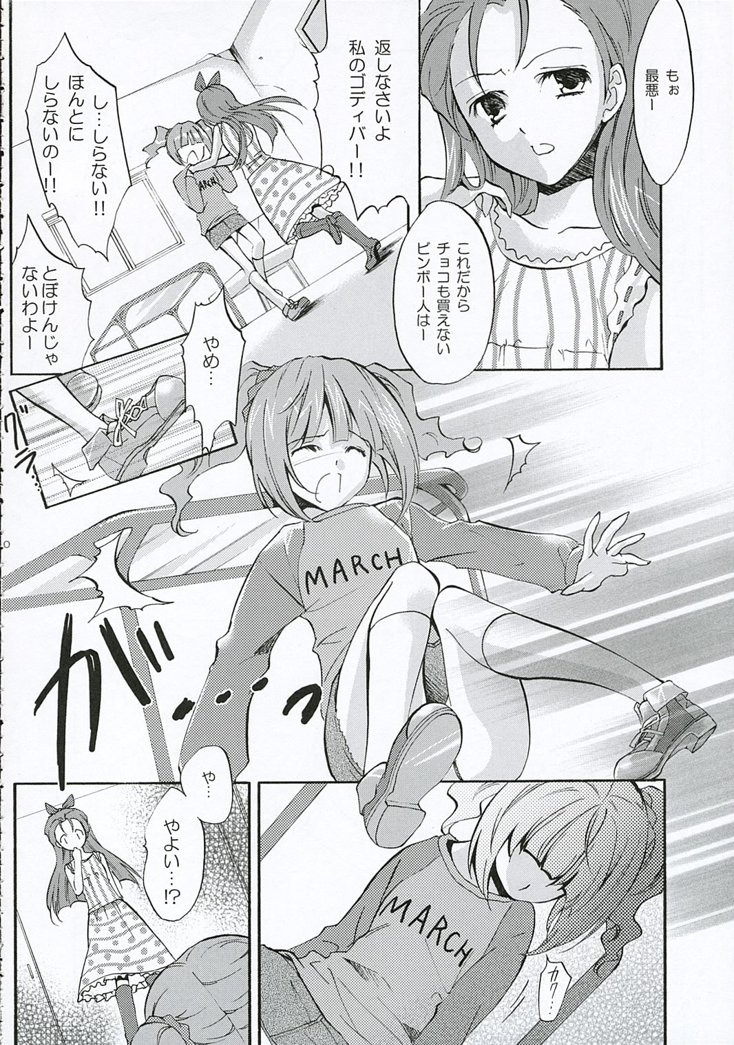 +M@RBLE+ page 9 full