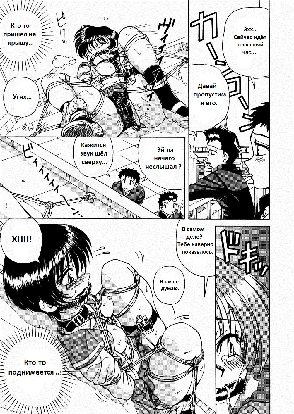 Princess in Bondage page 3 full