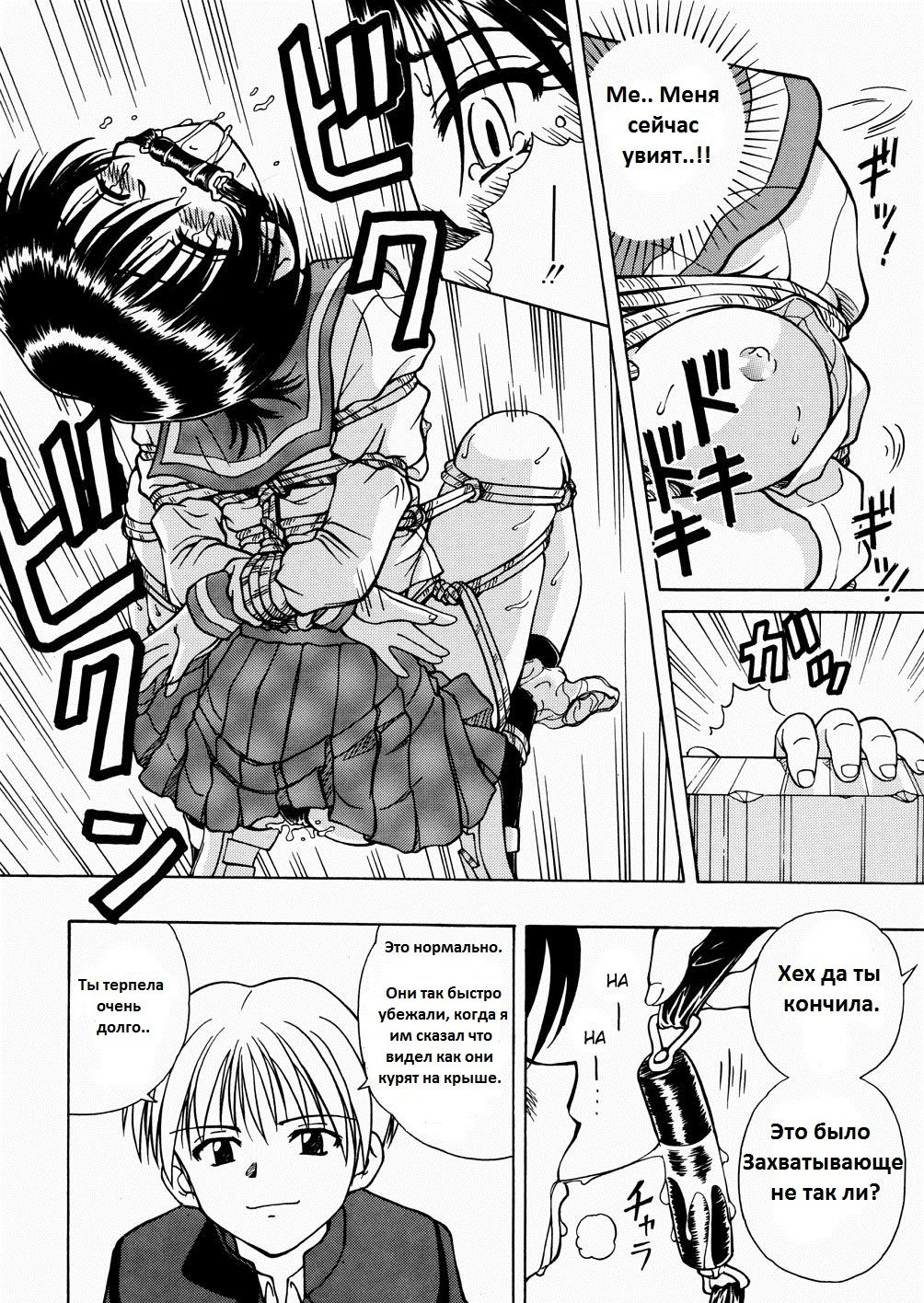 Princess in Bondage page 4 full
