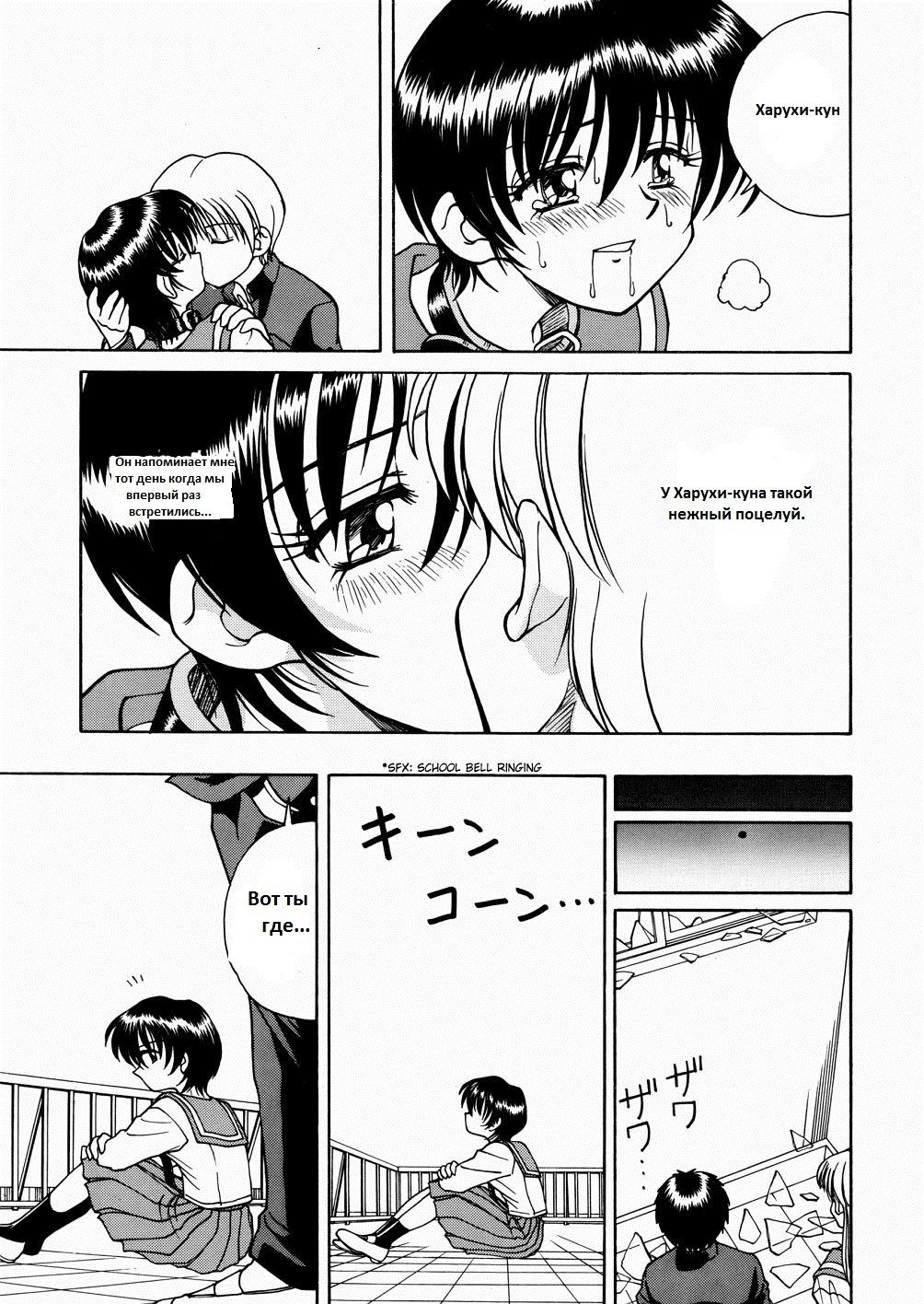 Princess in Bondage page 5 full