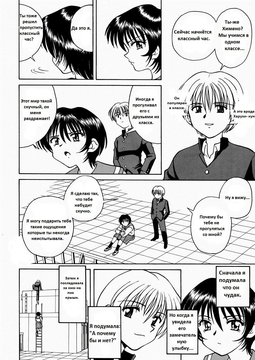 Princess in Bondage page 6 full