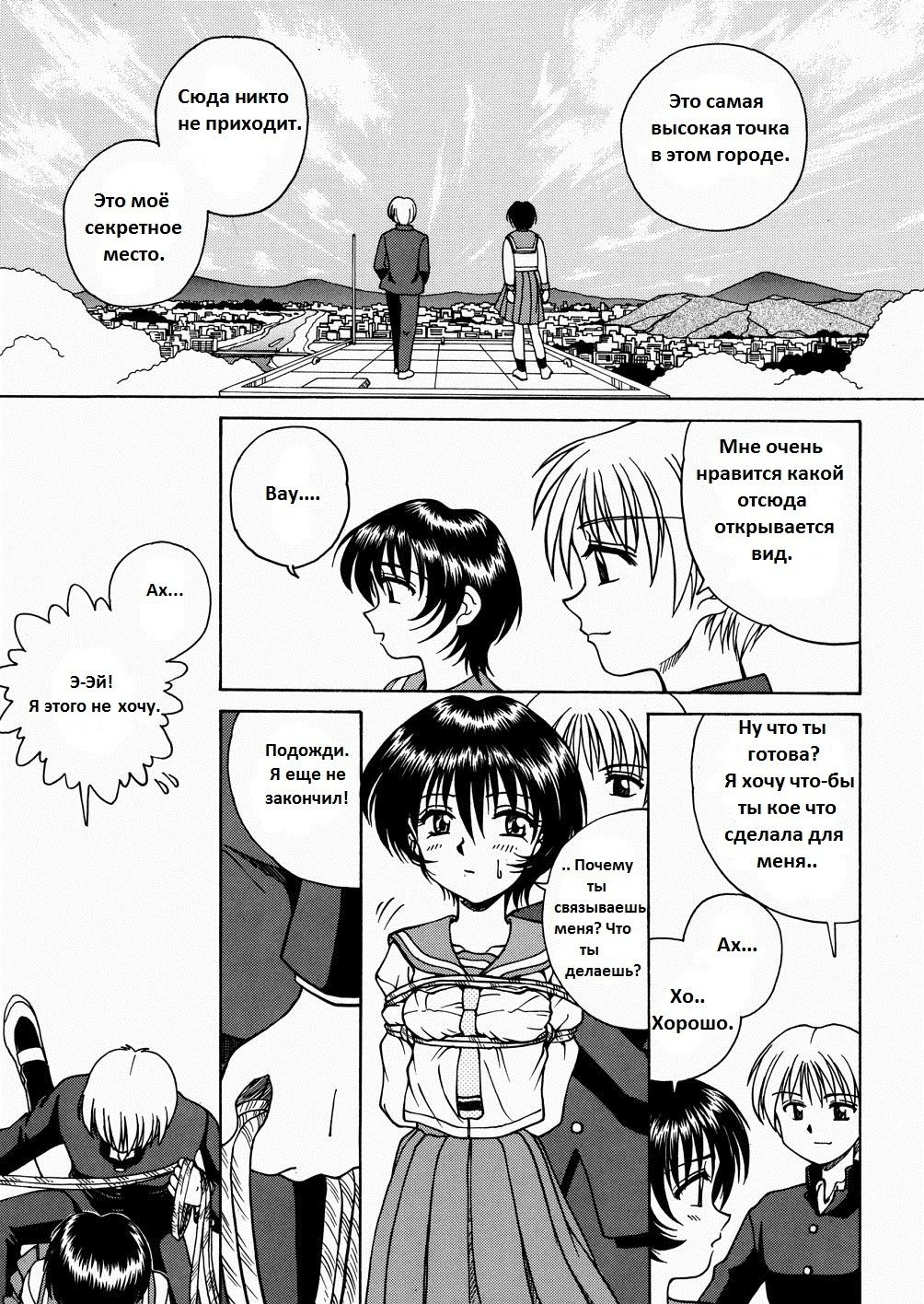 Princess in Bondage page 7 full