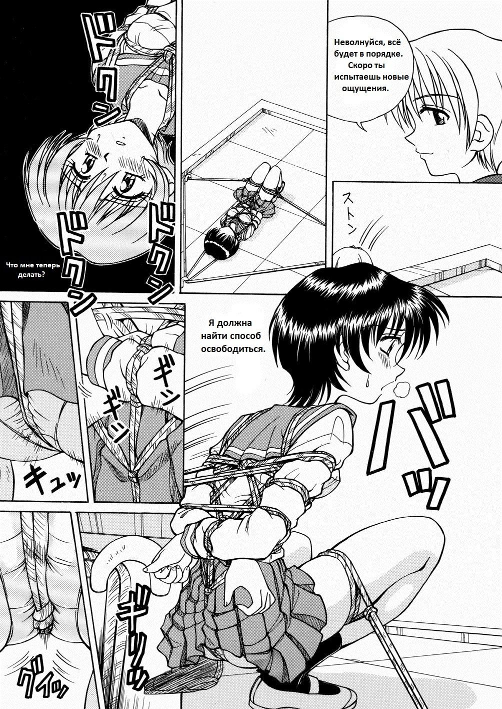 Princess in Bondage page 9 full