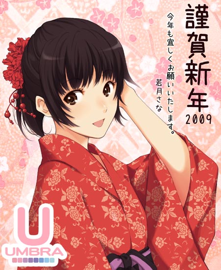 wakatsuki sana page 7 full