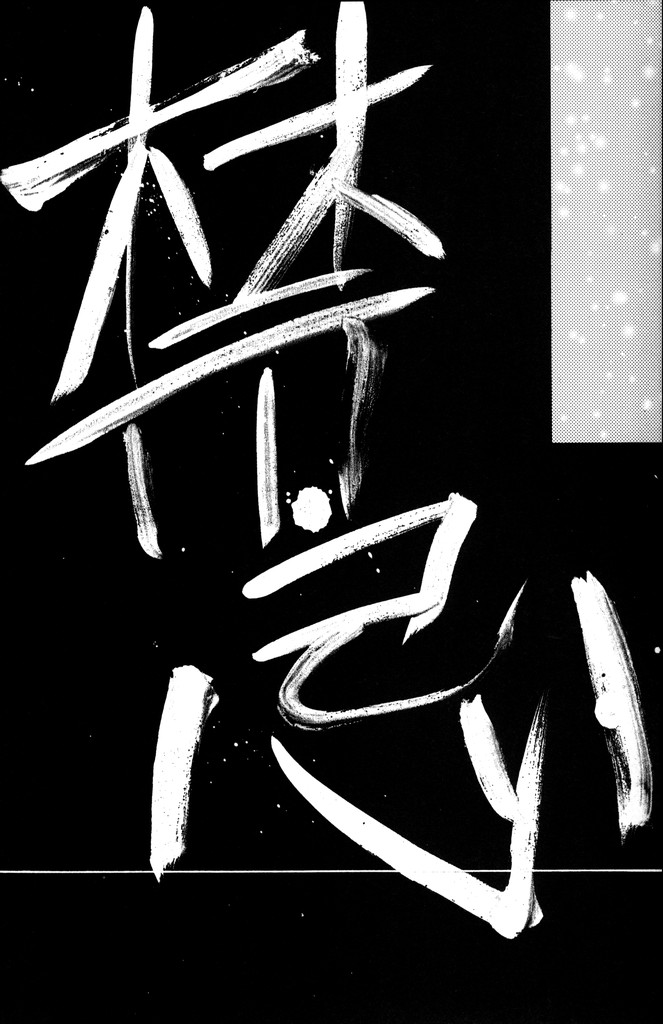 Kinki page 5 full