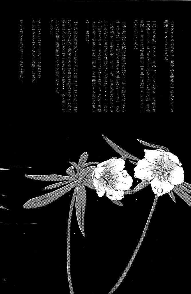 Kinki page 6 full