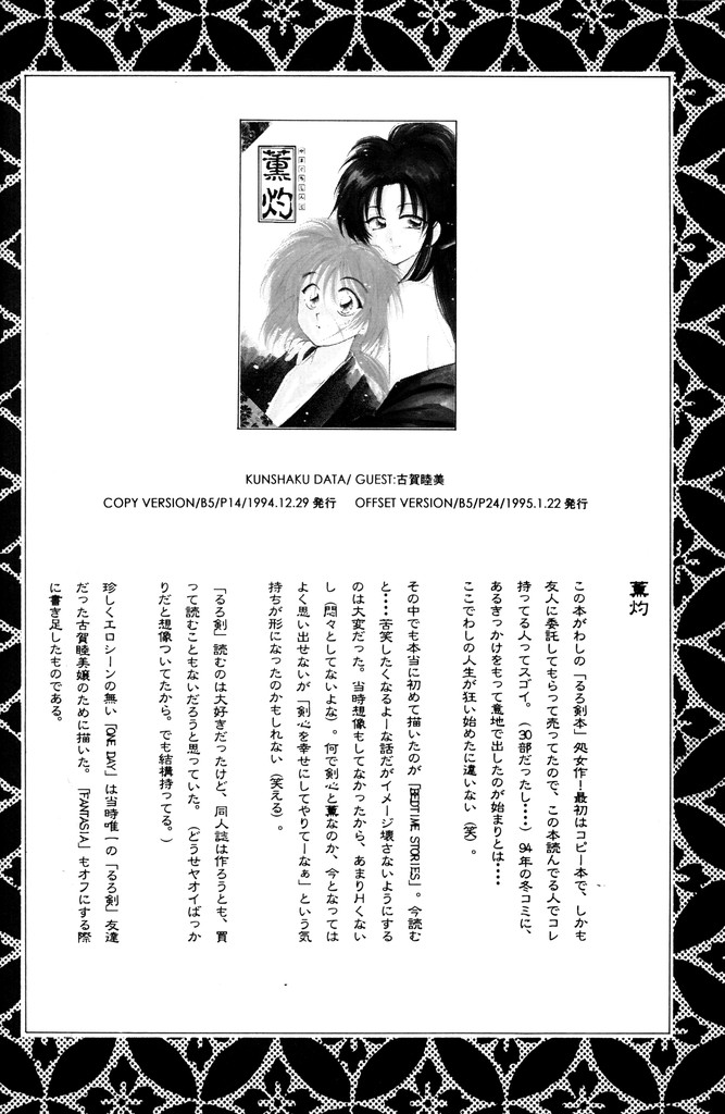 Kinki page 8 full