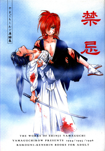 Kinki cover