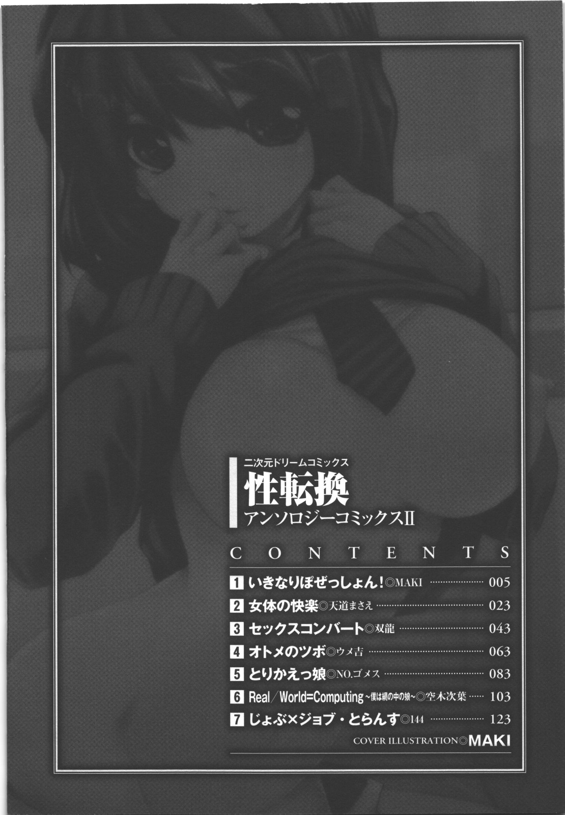 Seitenkan Anthology Comics II page 5 full