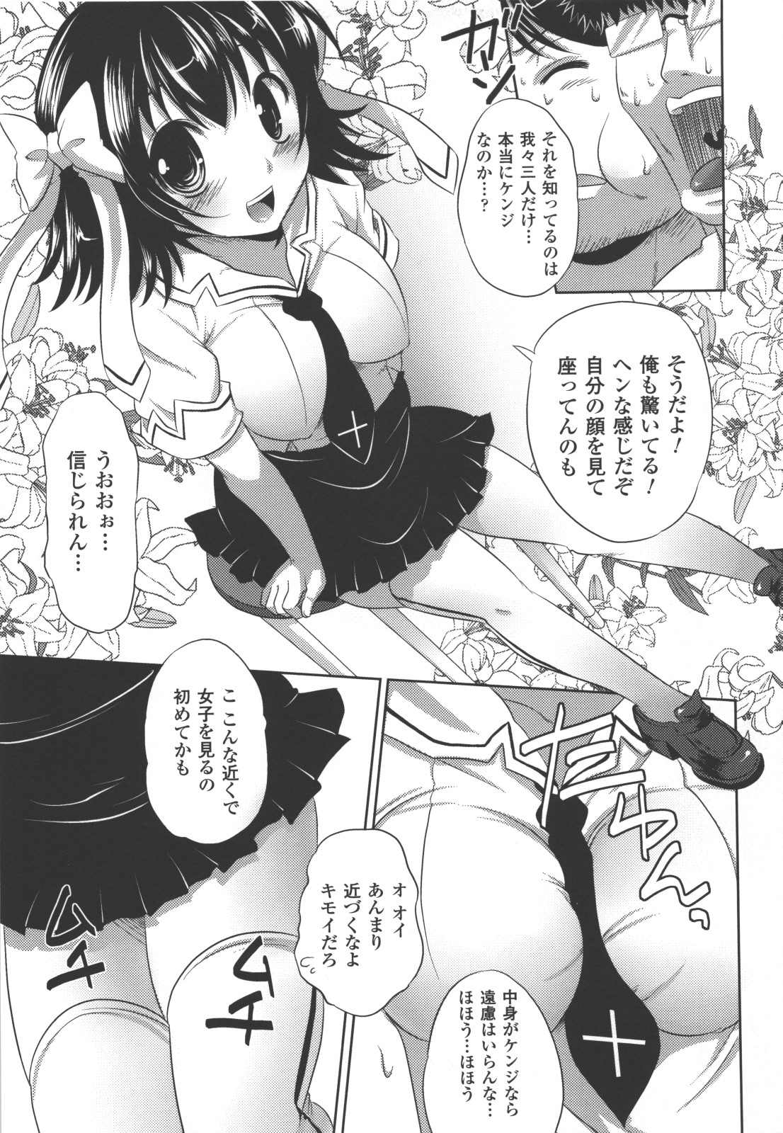 Seitenkan Anthology Comics II page 8 full