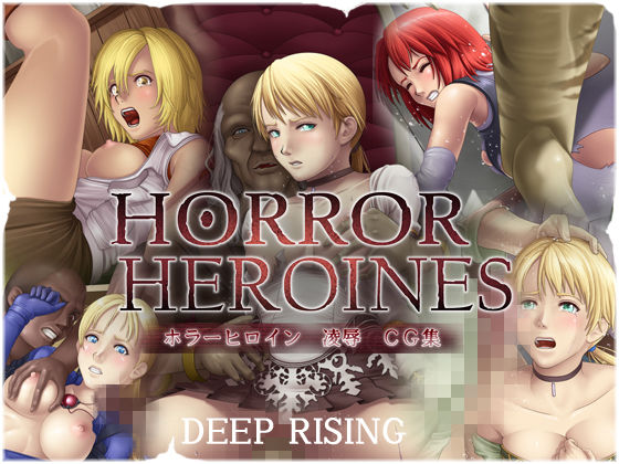 HORROR HEROINES page 1 full