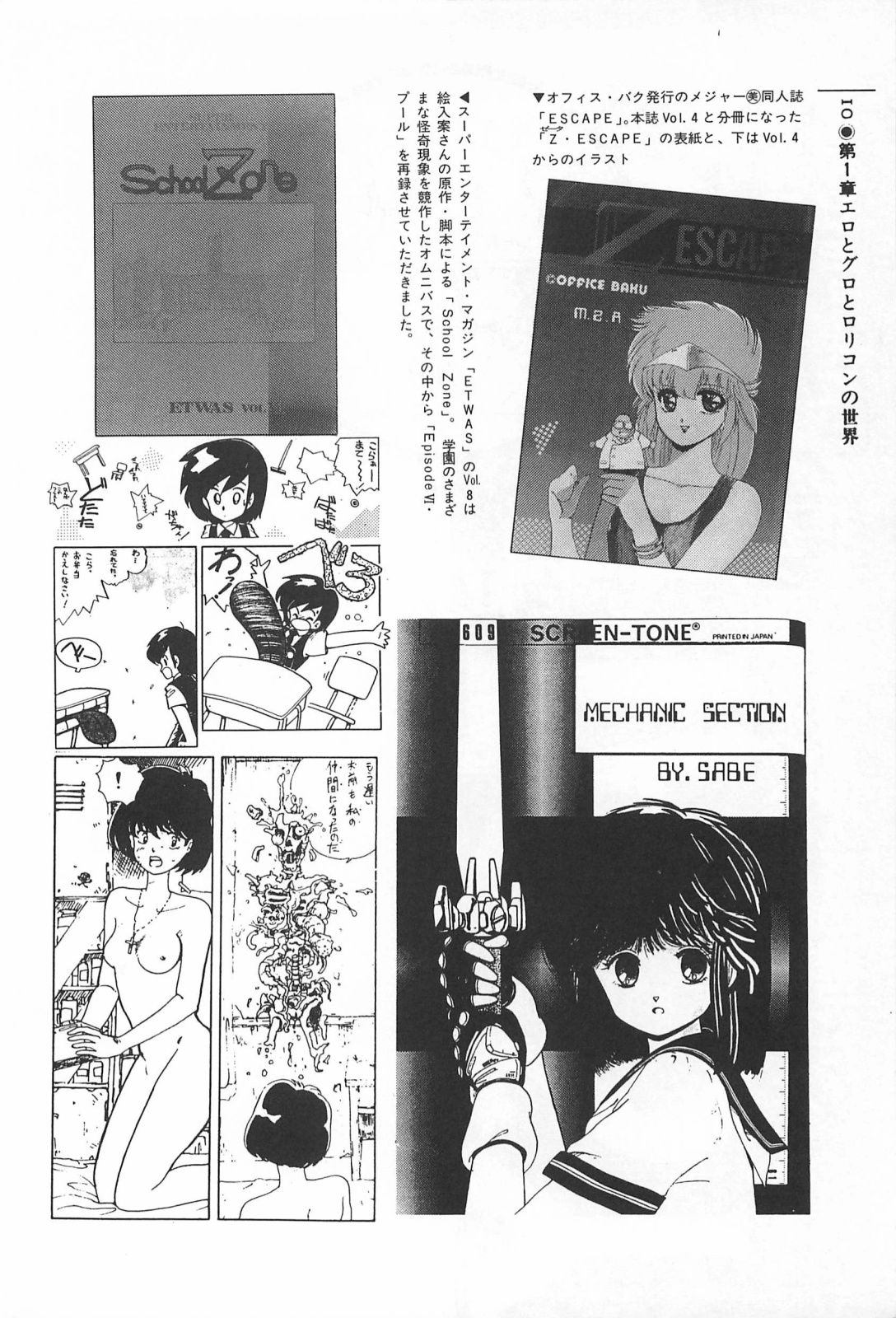 Bishoujo Shoukougun 2 page 10 full