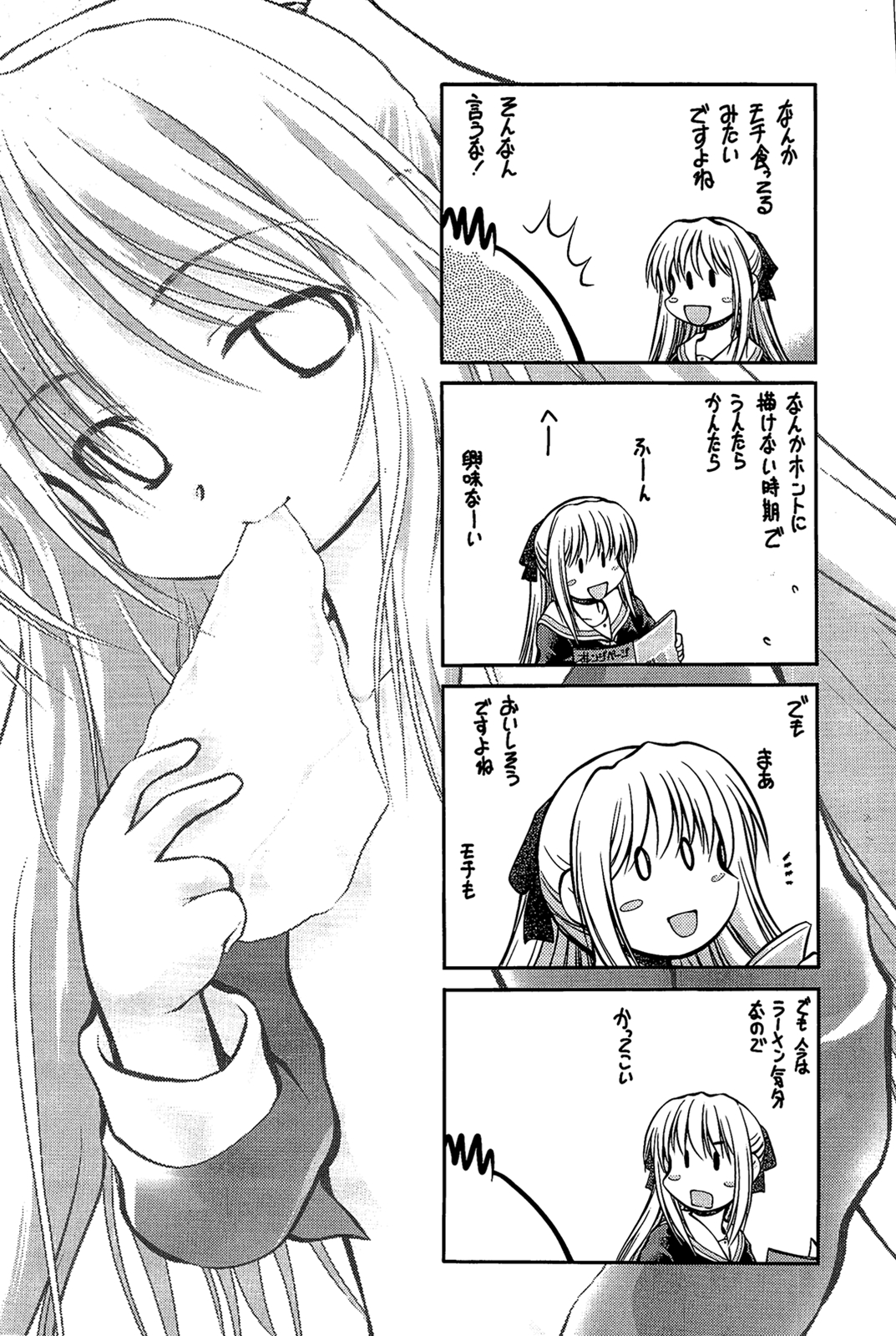 Panda Kamen no Saigo page 2 full