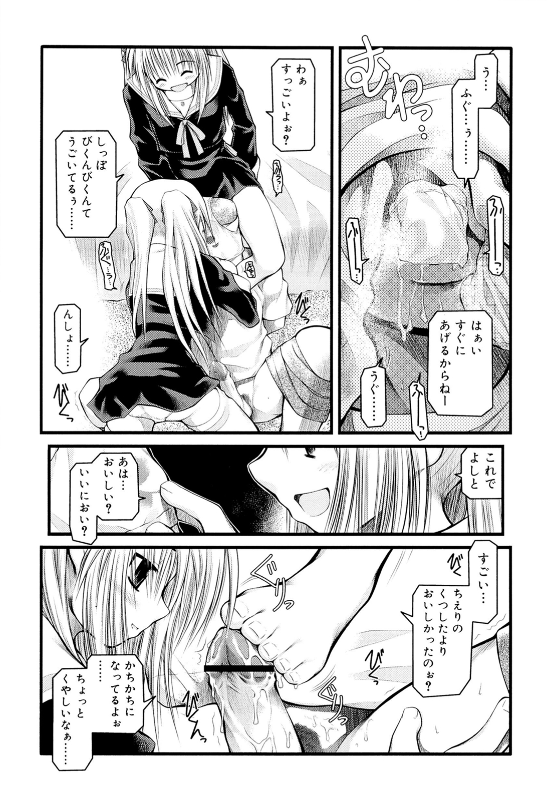 Panda Kamen no Saigo page 9 full
