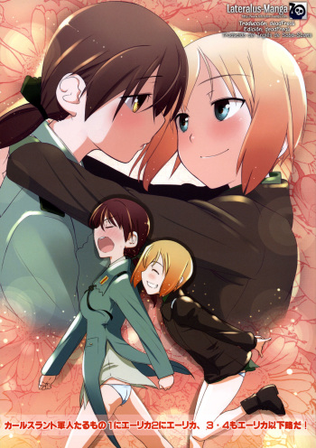 Karlsland Gunjin tarumono 1 ni Erica 2 ni Erica, 3・4 mo Erica Ikaryaku da! cover