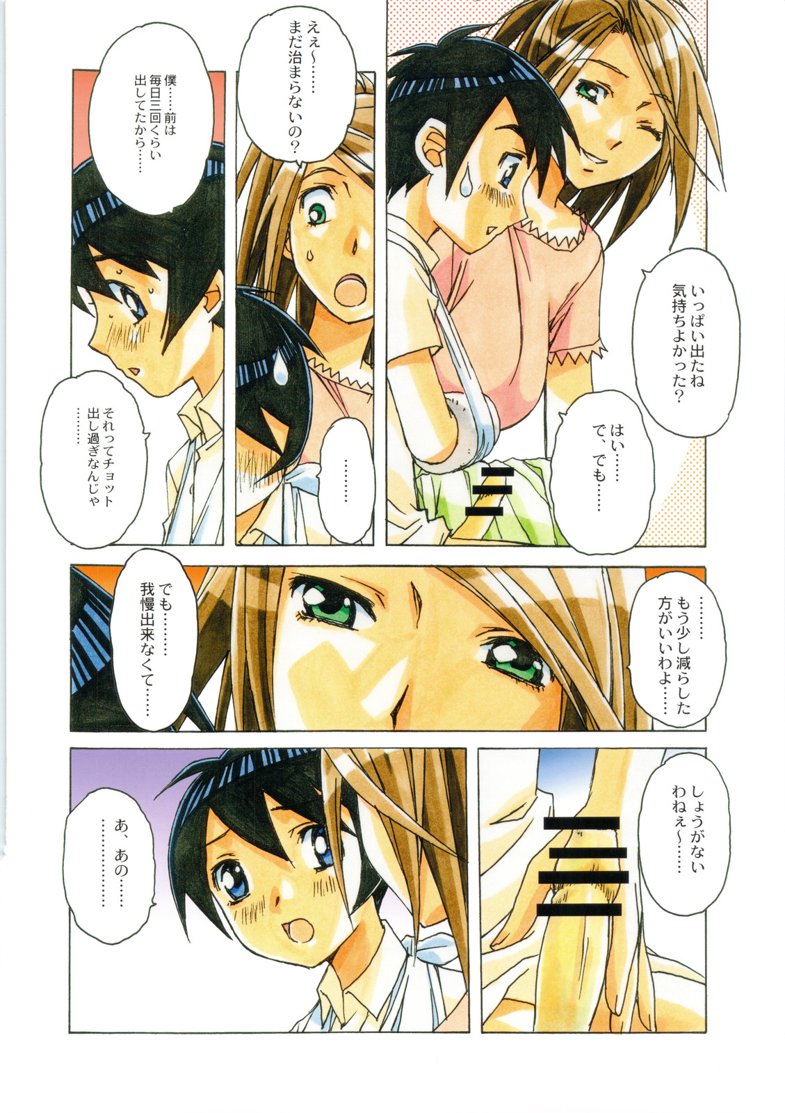 AKANE page 10 full