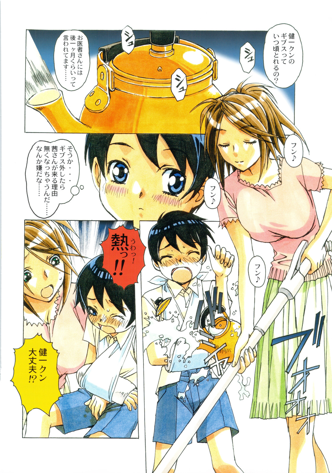 AKANE page 6 full