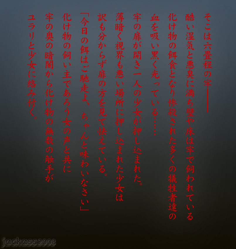 "Shokushu Zansatsu" jackass 2003 CG Shuu 7 page 2 full