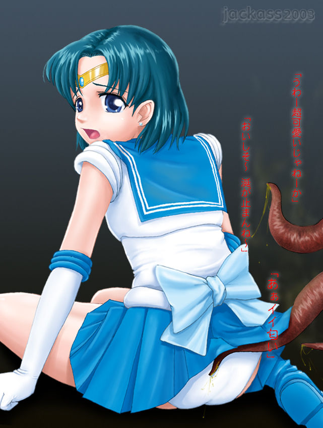 "Shokushu Zansatsu" jackass 2003 CG Shuu 7 page 7 full