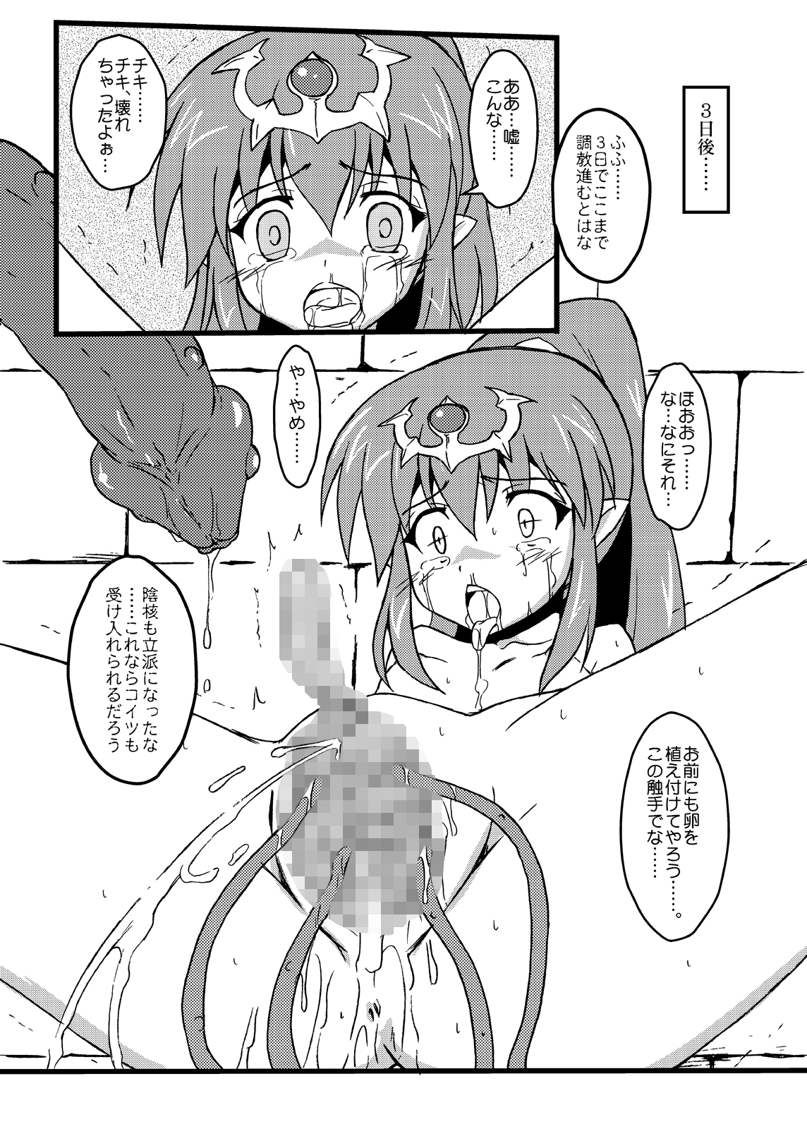Ryuuki no Mame page 10 full