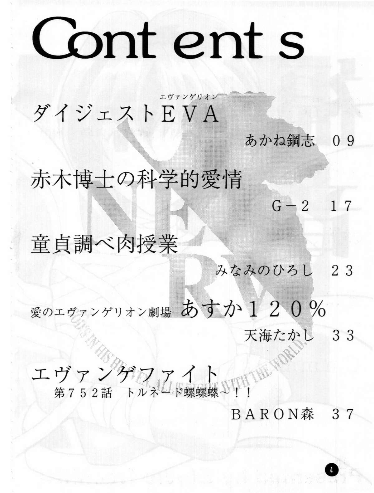 Fukuin page 3 full