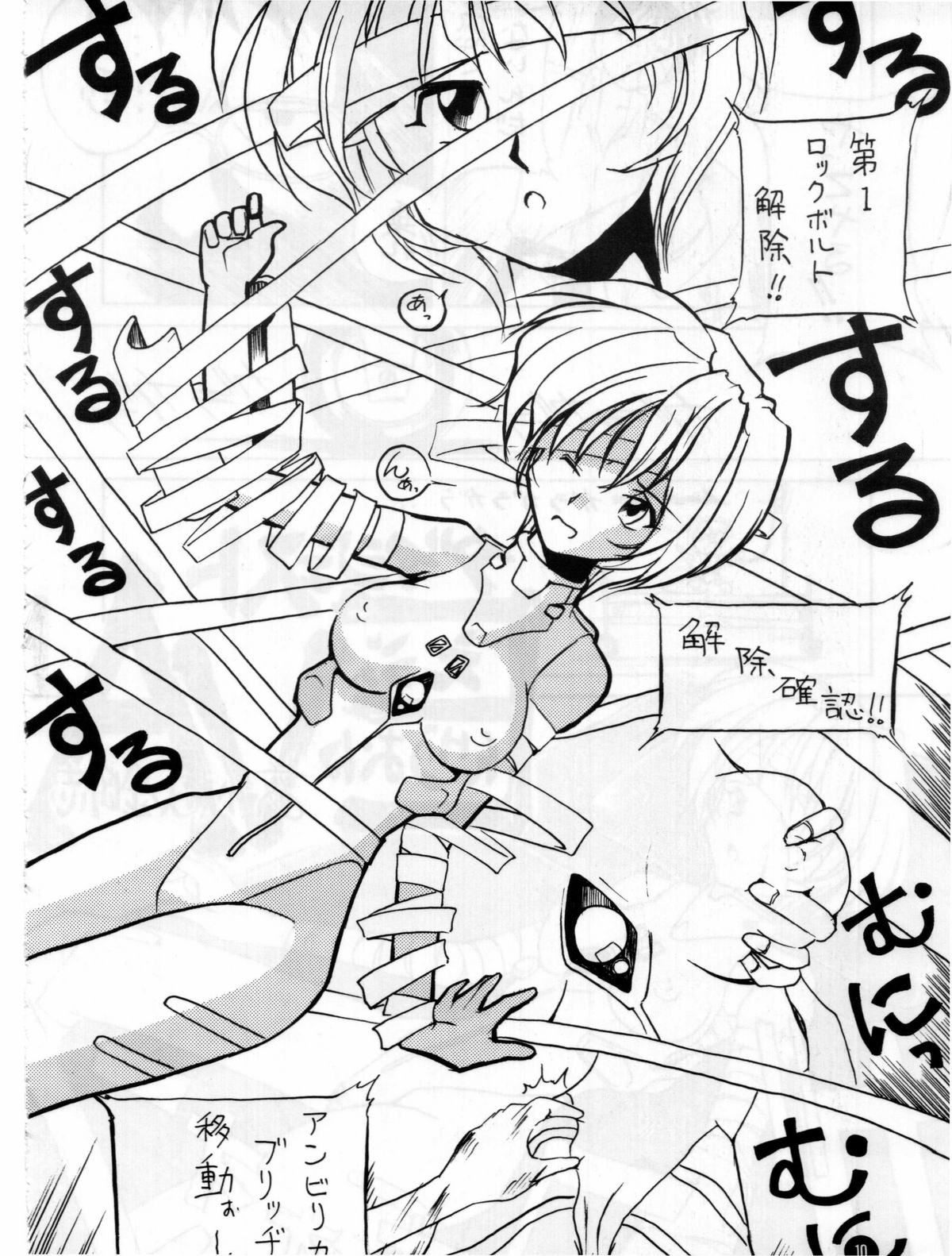 Fukuin page 9 full