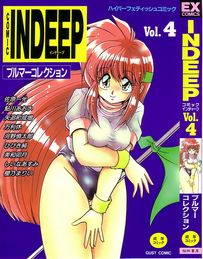 INDEEP 04 Bloomer Collection page 1 full