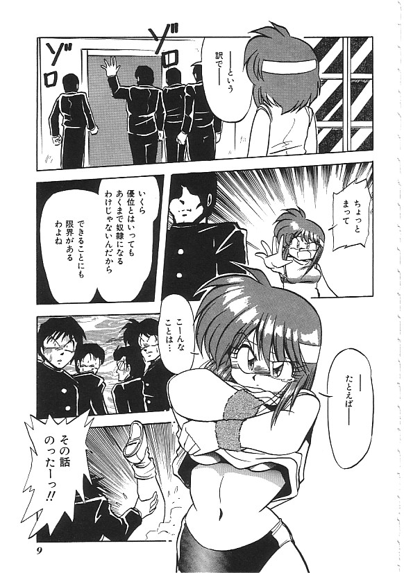 INDEEP 04 Bloomer Collection page 10 full