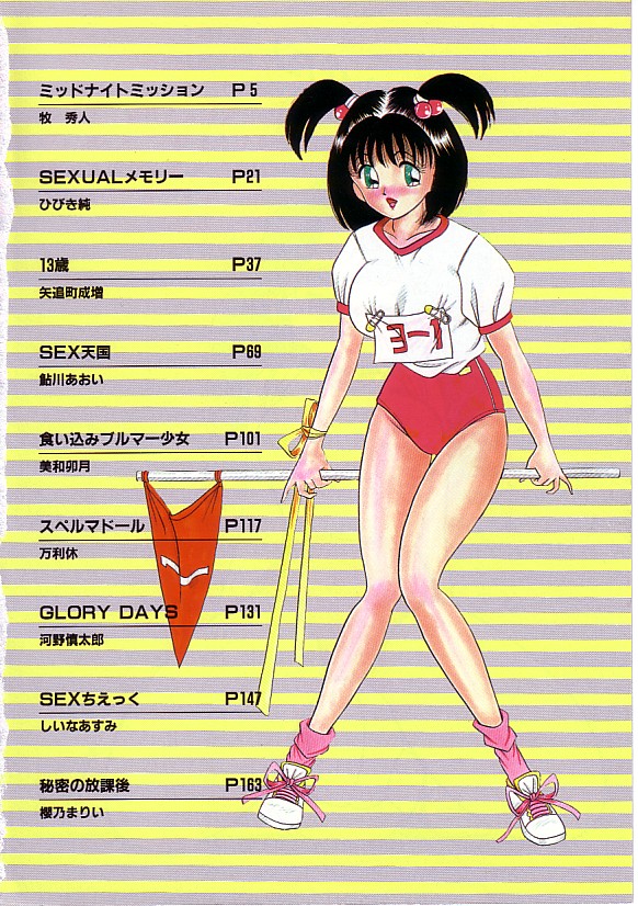 INDEEP 04 Bloomer Collection page 5 full