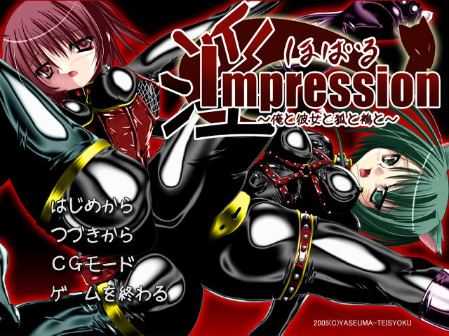 Hobaru Impression ～Boku to Kanojo to Kitsune to Karasu to～ page 10 full