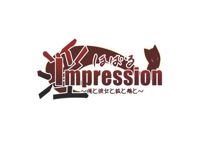 Hobaru Impression ～Boku to Kanojo to Kitsune to Karasu to～ page 9 full
