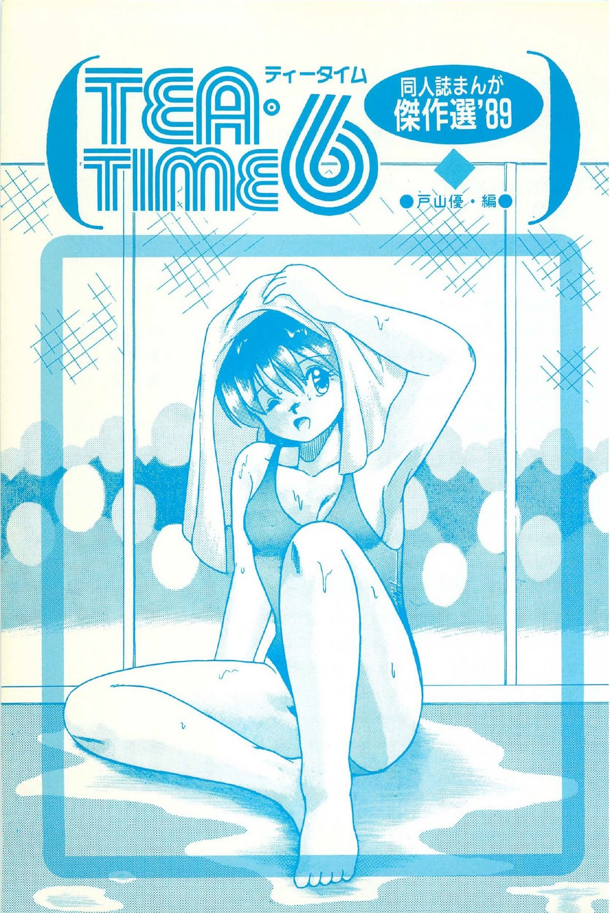 TEA TIME 6 page 6 full