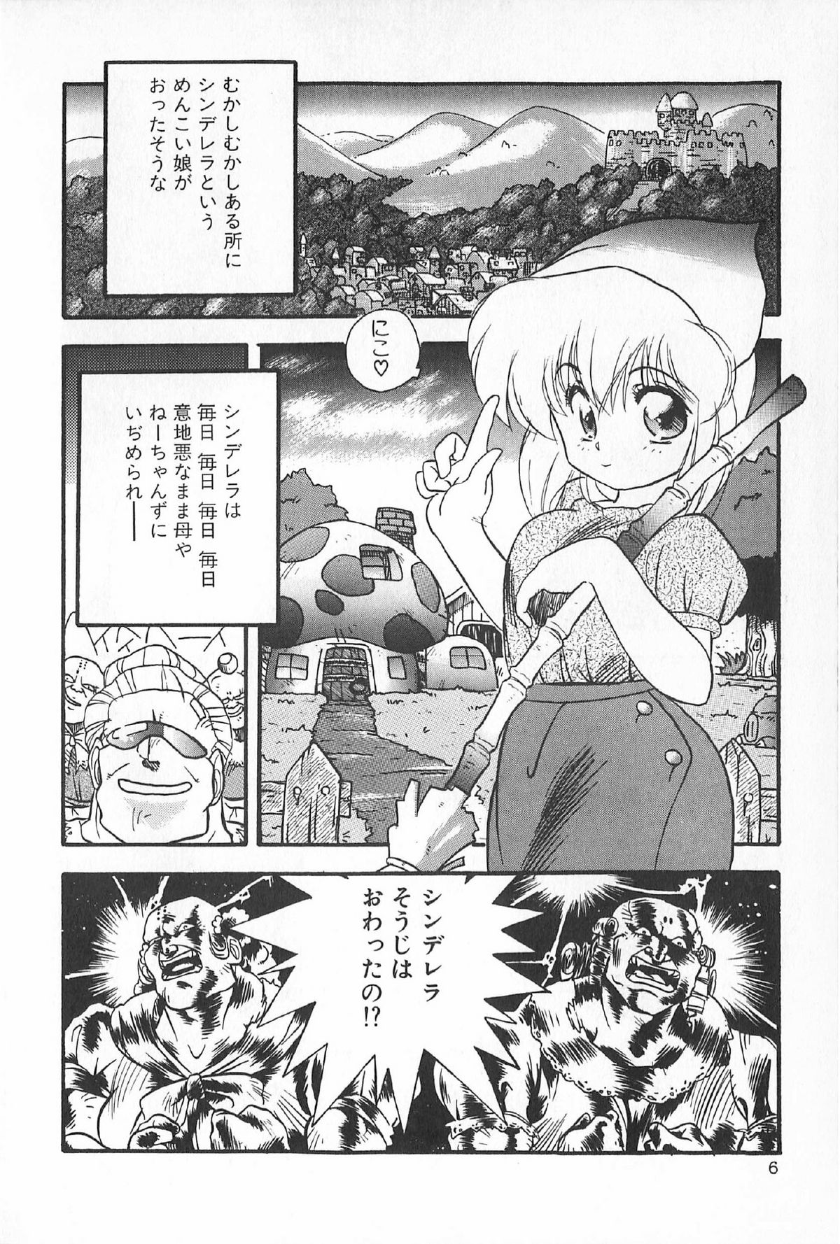 TEA TIME 6 page 9 full