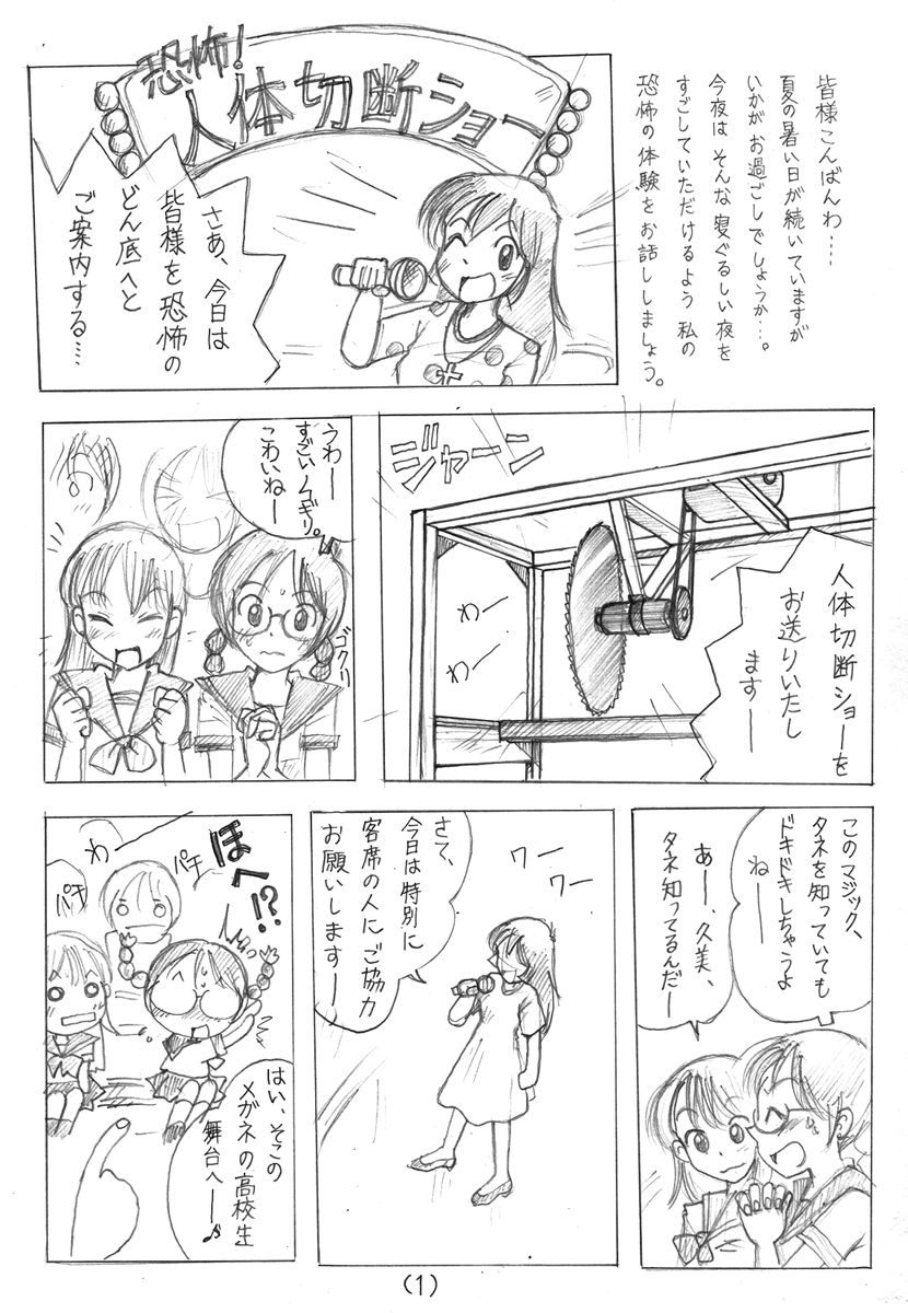 さちすけますむら page 10 full
