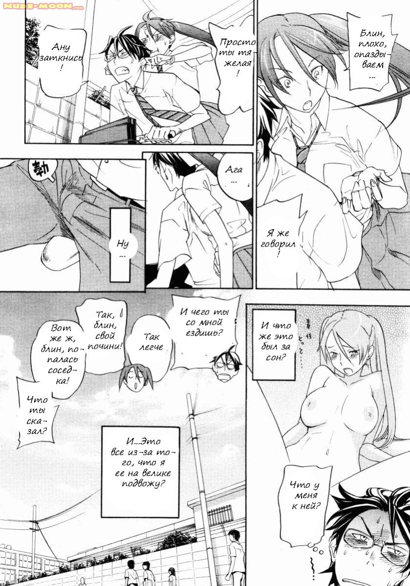 Sweet Monsters page 6 full