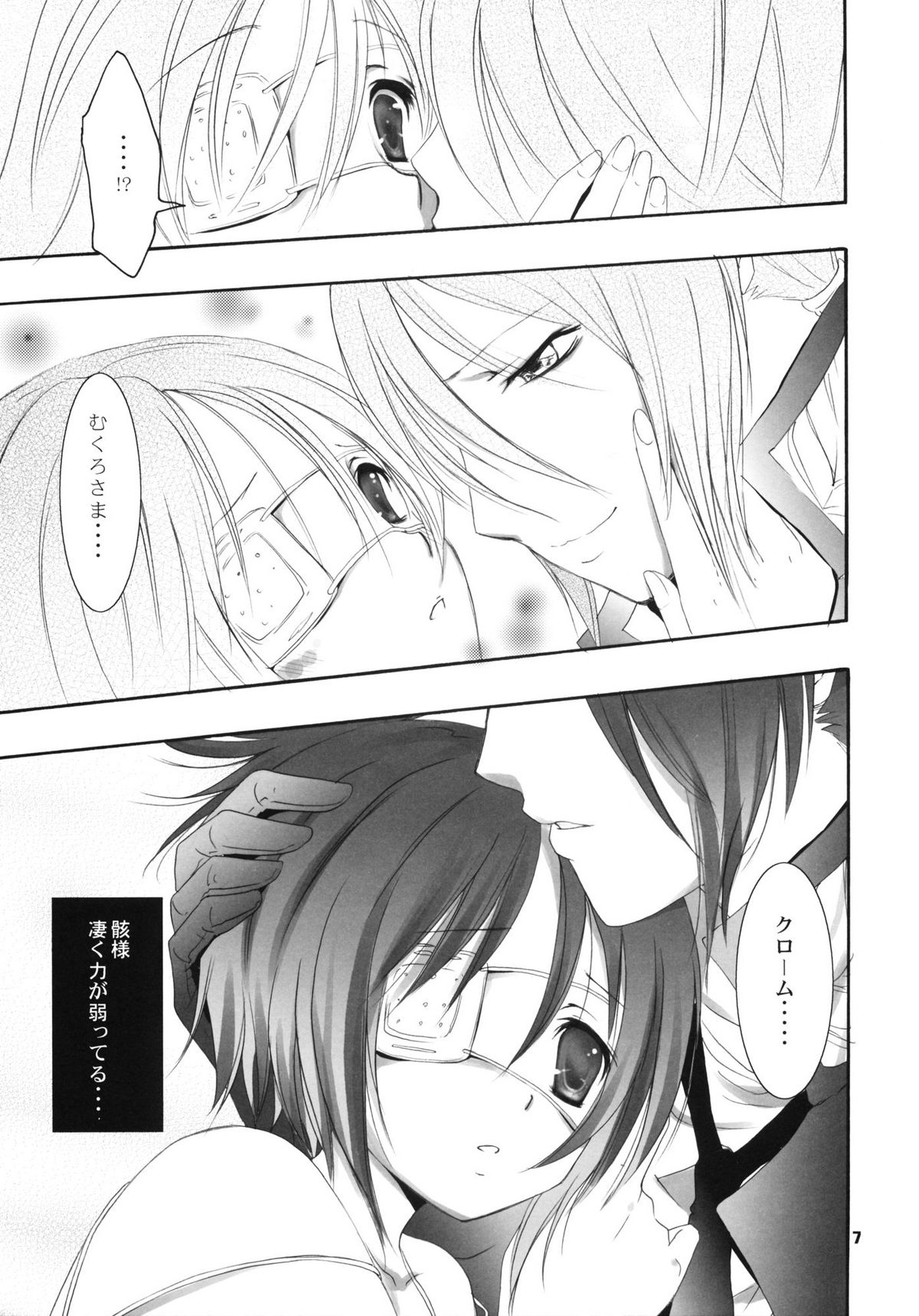I'm gonna make you XXX page 8 full