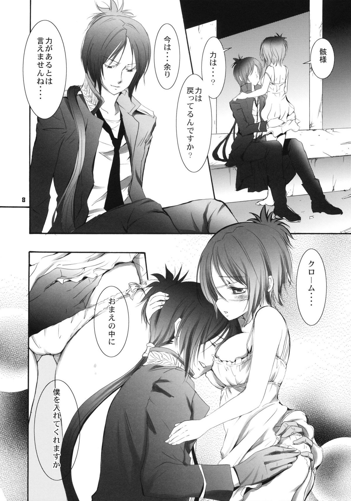 I'm gonna make you XXX page 9 full