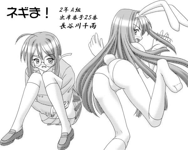 Negima - Chisame Hasegawa page 4 full