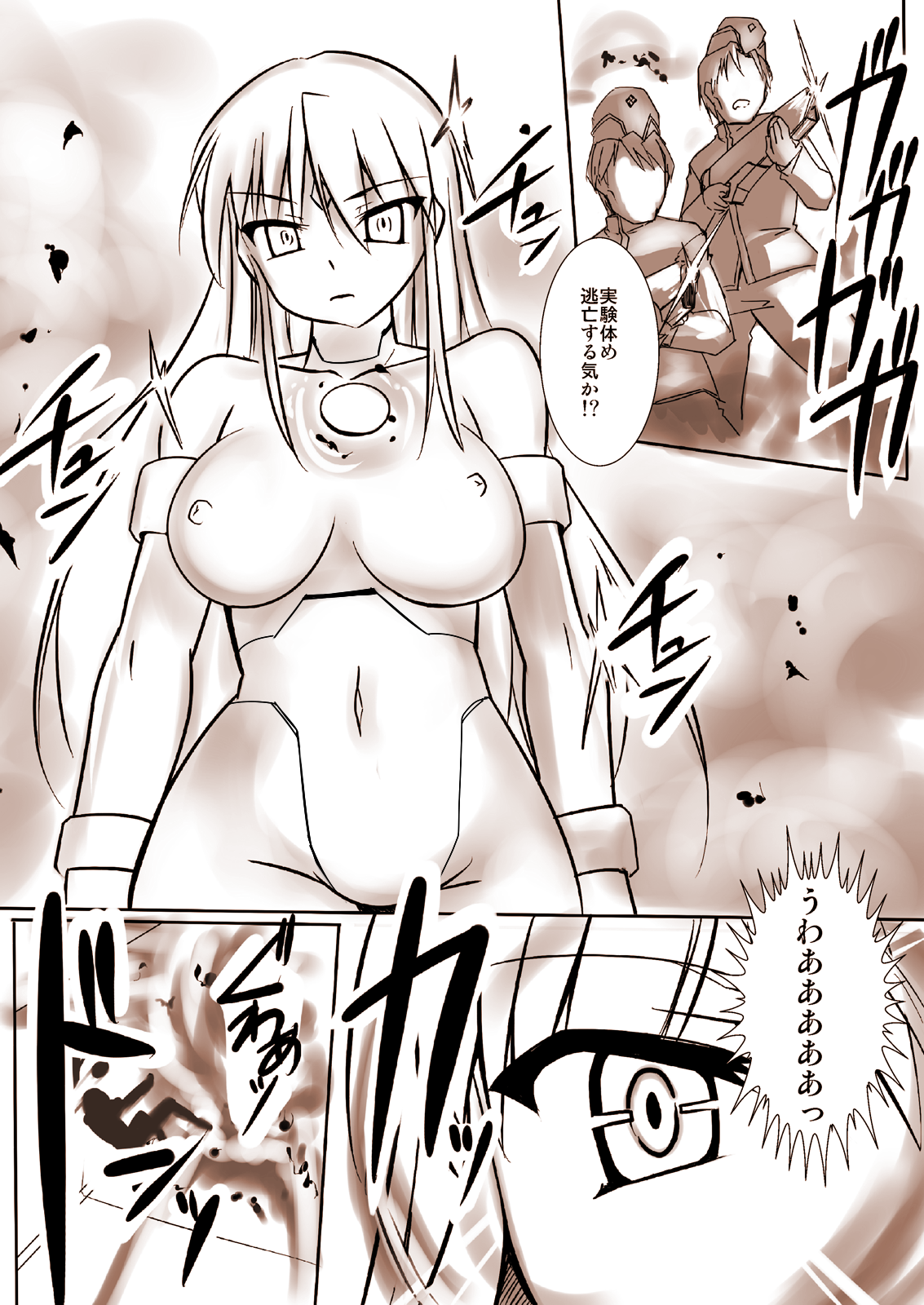 Shin ・Kagaku Touki Silver Raina 01 page 4 full