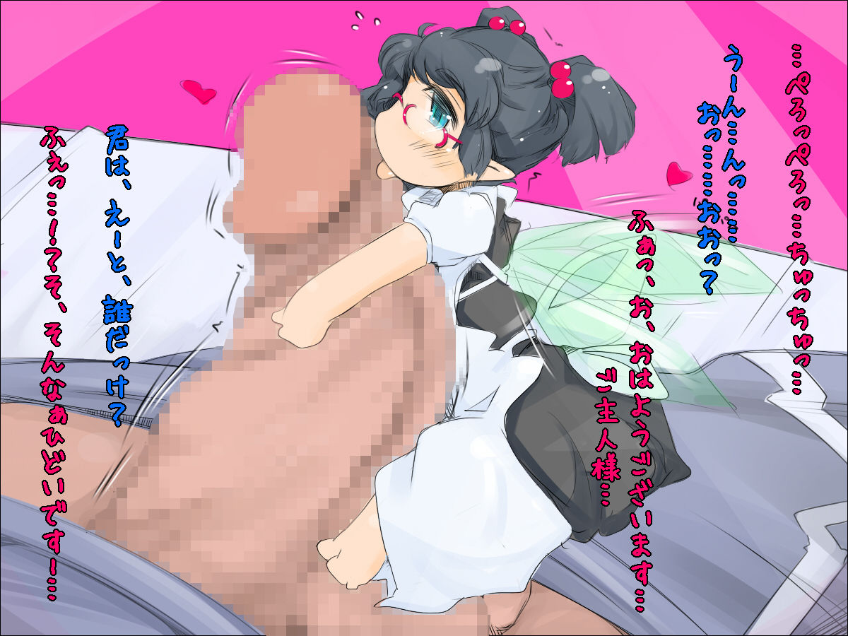 Yousei Maid Mizuna-chan Funtouki page 2 full