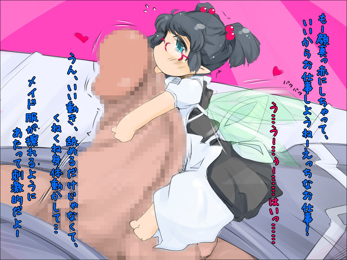 Yousei Maid Mizuna-chan Funtouki page 6 full